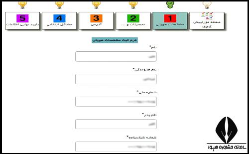 ورود به سامانه طرح کارورزی اداره کار